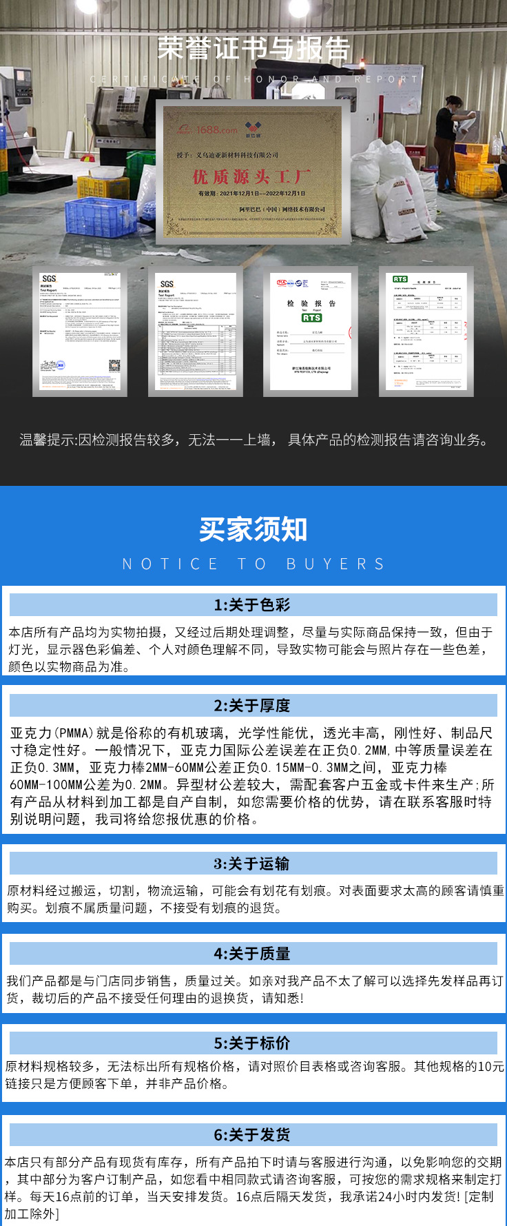 详情页-公司简介3