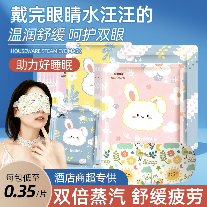 Steam Eye Mask for Hot Compress, Relieves Eye Fatigue, Suitable for Students, Sleep, Disposable, Self-Heating, Light-Blocking, Hotel, Supermarket, Eye Protection, Soothing