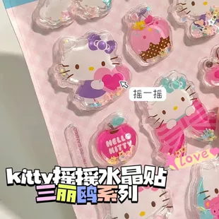 Стрикеры для воды с рисунком Hello Kitty (Sanrio) 3D кристальная пузырьковая декоративная наклейка, 15×10 см, милые цвета