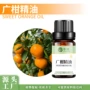 单方提供植物化妆品橘油