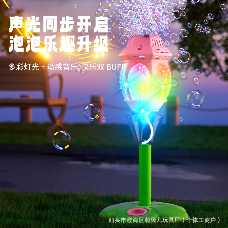 Bombilla de lámpara de carretera transfronteriza máquina automática de soplado de bombillas de luz de música fiesta juguetes interactivos para niños