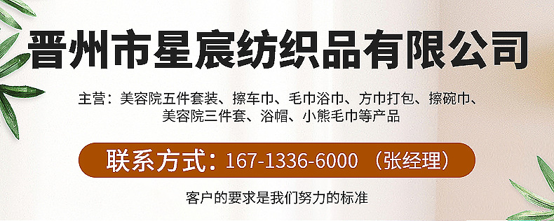 内页（毛巾）_01