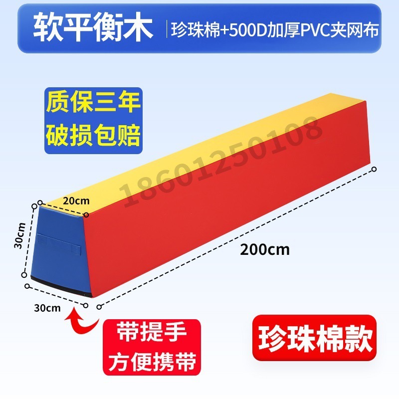 Jardín de infancia Software Escuela Puente de una sola tabla para niños Equipo de entrenamiento de integración sensorial