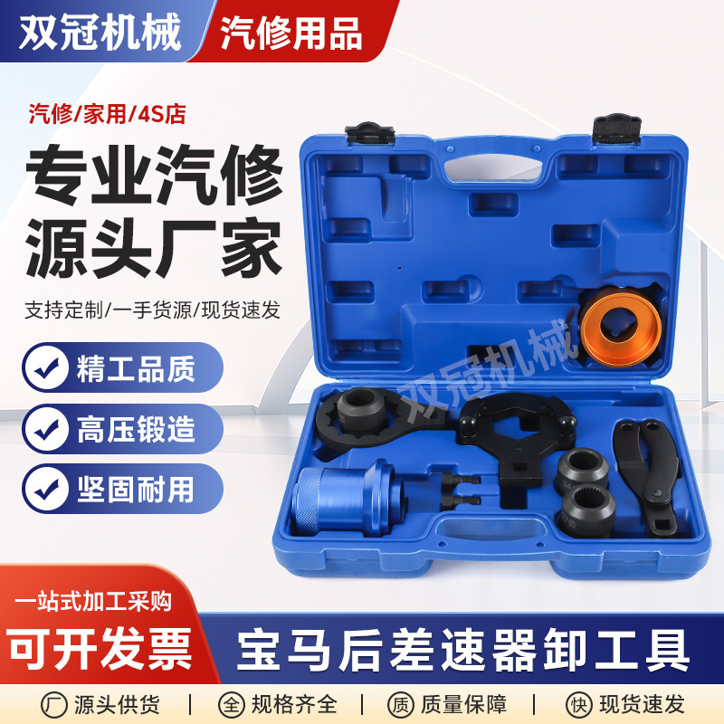 Bmw Rear Differential Auto Repair Tool Set 46-Piece Set for Rear Drive Axle Gear Box Oil Seal Bearing Replacement