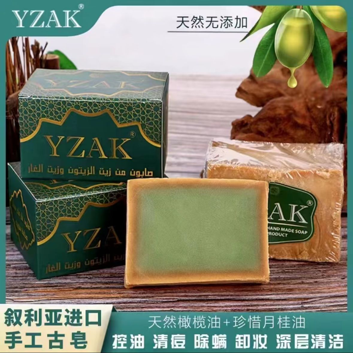 Nutritious ancient soap for skin care, soft cleansing milk for men and women for face washing