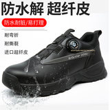Giày cách nhiệt chống trượt 36 * TG604