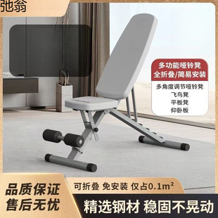 Fitness Chair Bench Stool Foldable Dumbbell Stool Household Bird Stool Multifunctional Professional Fitness Equipment