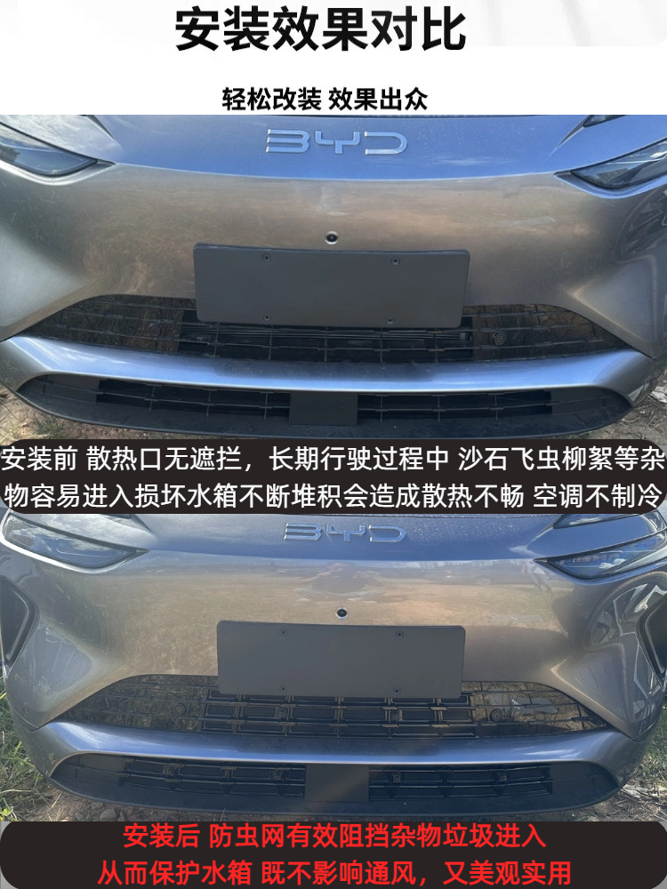 Suitable for 26 Byd Hiace 06Dmi/Ev Insect-Proof Net, Anti-Mosquito Water Tank Protective Net to Block Willow Fluff Without Disassembly
