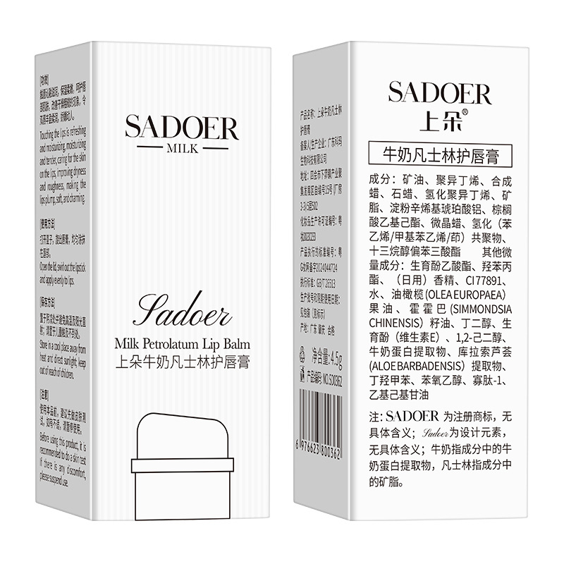 Bálsamo labial de vaselina con leche superior Hidratante Hidratante, Anti-agrietado, Labios, Labios, Labios, Bálsamo labial de base al por mayor image 5