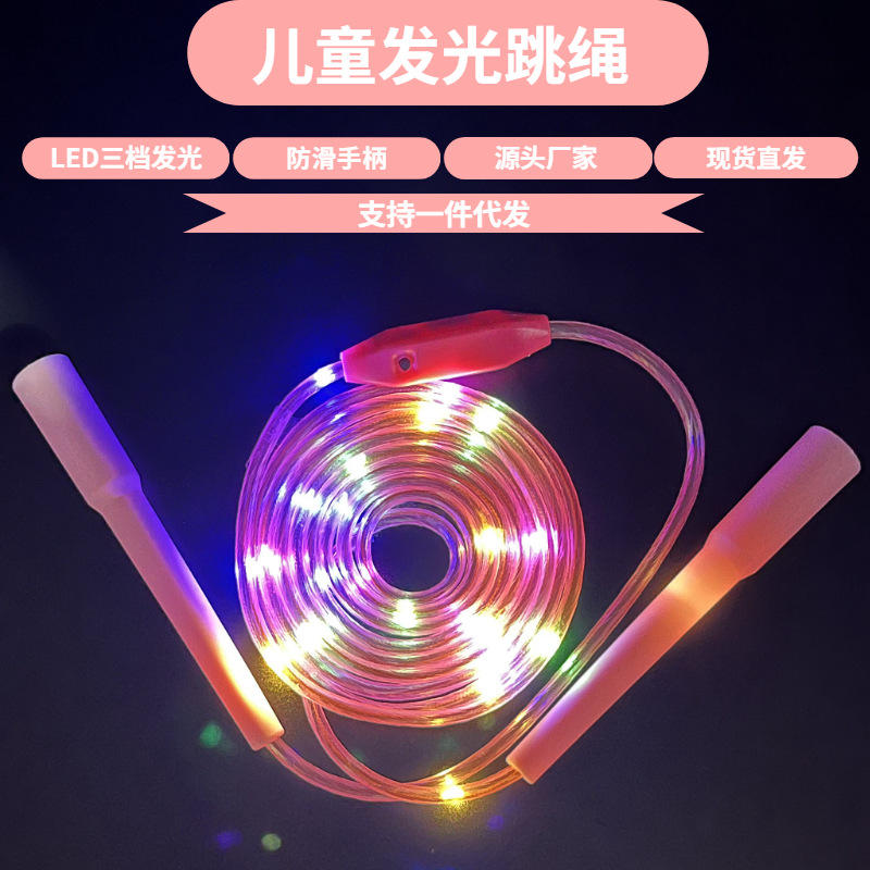 어린이 빛나는 건너 뛰기 로프 LED 다채로운 플래시 빛나는 다채로운 색상 변경 학생 경주 건너 뛰는 로프 스톨 뜨거운 도매