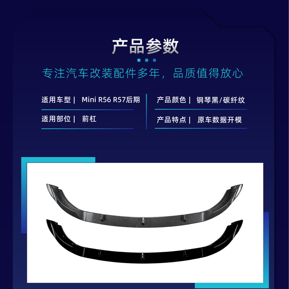 Suitable for Bmw Mini Cooper R56 R57 2011-2014 Special Front Lip and Front Spoiler Modification