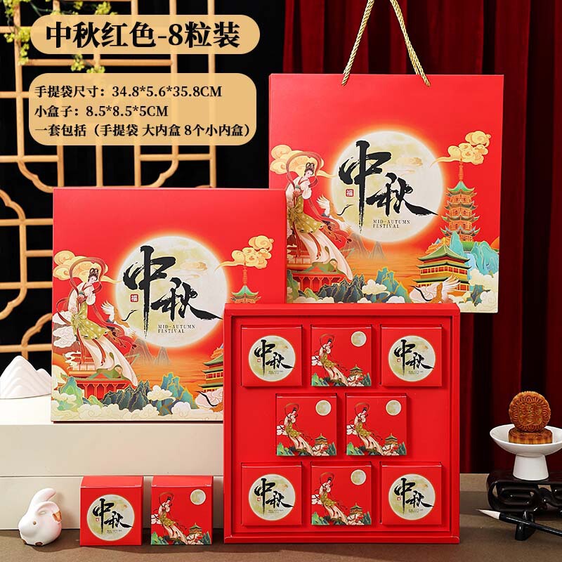 2025新款月饼盒高档中式国风中秋月饼包装盒喜庆手提月饼礼盒现货|undefined