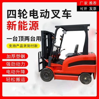 锂电叉车三支点堆高车四轮3吨液压仓库搬运电动托盘座驾式半电动