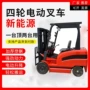 电动搬运四轮液压堆高车
