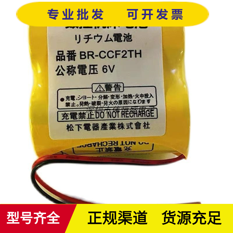 发那科BR-CCF2TH6V锂电池A06B-6073-K001/A98L-0001-0902可充电