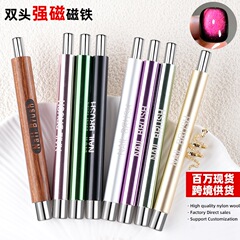 跨境热卖双头美甲磁铁强磁吸猫眼强力磁铁美甲吸铁石猫眼胶玻璃珠