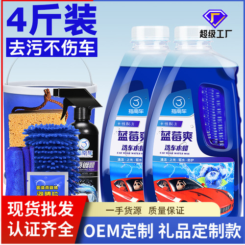 Car wash liquid for white cars, special car wash foam, water wax, powerful decontamination coating, glazing wax, water for black cars, set