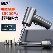 车载吸尘器户外清洁无线充电车载吸尘器多功能吹吸一体机可抽真空