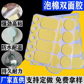 PE泡棉双面胶白色泡沫挂钩高粘胶贴固定墙面挂件无痕双面胶泡沫胶