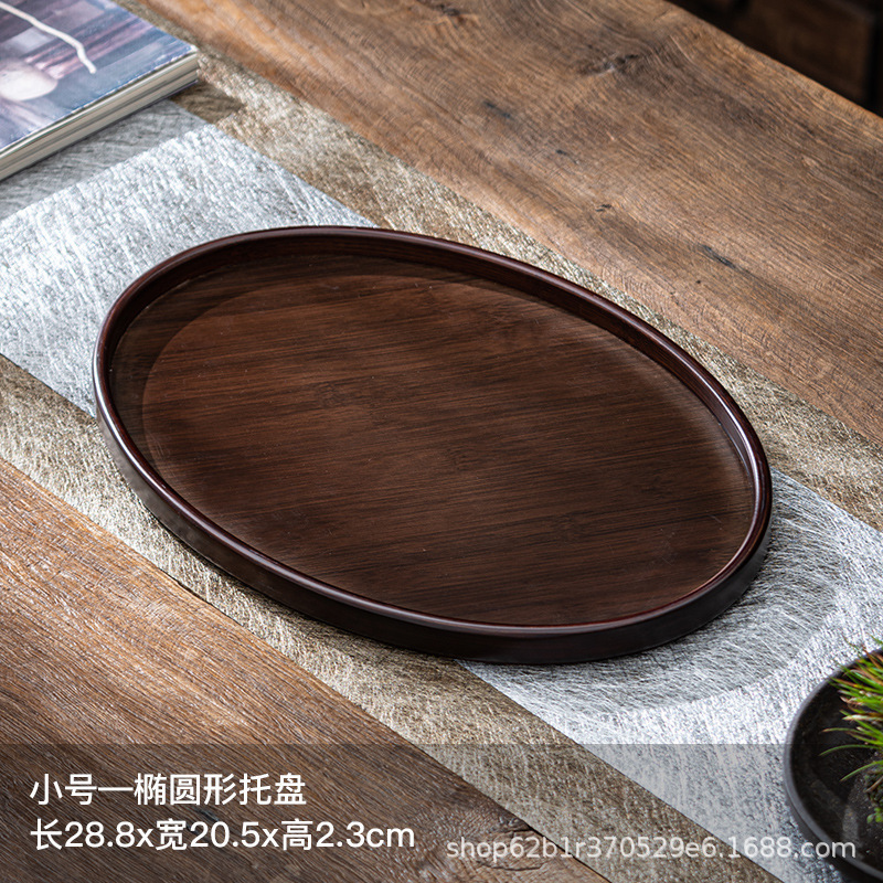 くるみ色茶器トレー長方形竹製茶皿茶和風創意家庭用シンプル茶奉客間収納皿|undefined