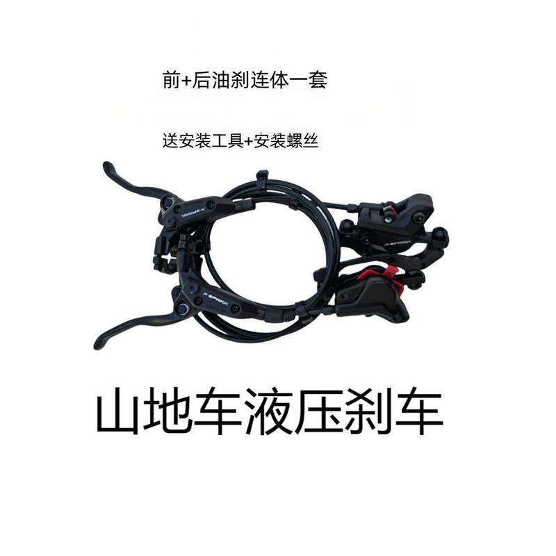 Silver Star Oil Brake Oil Disc Road Foldableing Bike Bilateral Brake Mountain Bike Hydraulic Oil Disc Brake