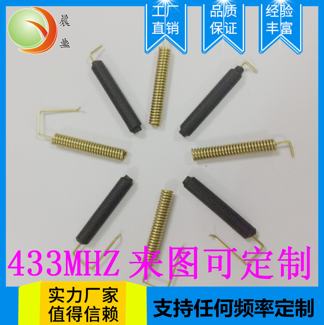 弹簧天线315mhz天线 433mhz天线 868天线 GSM天线 2.4G天线