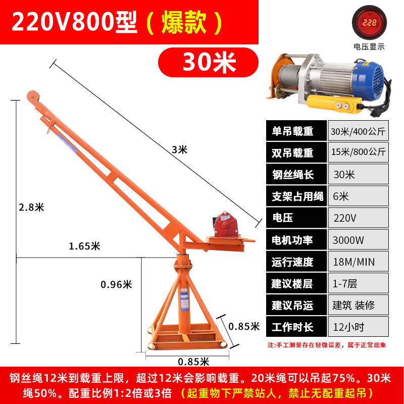 220v800kg 30m (건축장식)