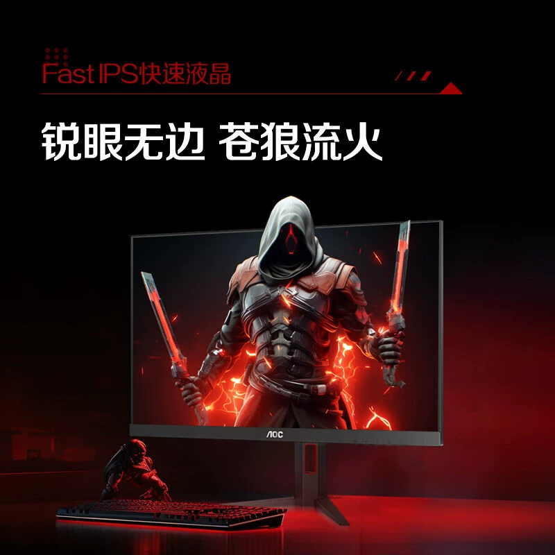Игровой LCD-дисплей AOC, 27G G4, 27 дюймов, 180 Гц