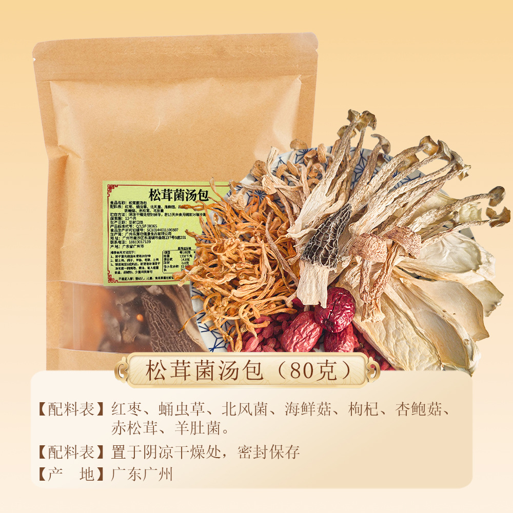 Tricholoma matsutake 수프 가방 80g/가방