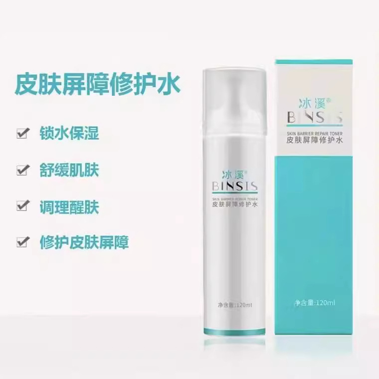 氷渓の皮膚の障壁は水のクリームの精華の泡の洗顔料を保護します。|undefined