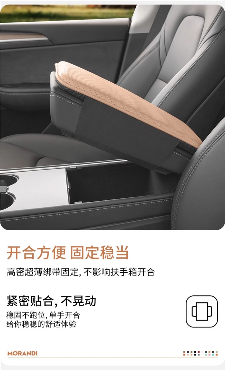 NAPPA Leather Car Armrest Box Pad for Tesla Audi