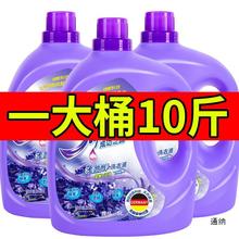 10斤薰衣草洗衣液持久留香家用整箱批官方旗舰店内衣冼衣液