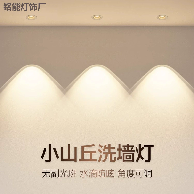 Rainbow lights, LED spot lighting, wall ceiling light for living room