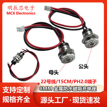 �ݼy��ˮ8mm����ʽ���ٳ���� �����|�c��ĸ̨����늿�diy�B����
