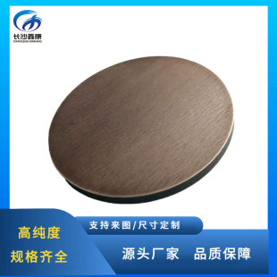 Manganese Target Materials Square Round Can Be Made According to Demand 99.9%