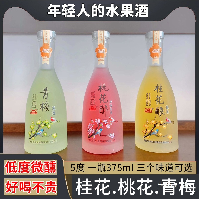 大厂出品！果酒男女士低度甜酒桂花酿桃花酿青梅果酒微醺酒桃子酒