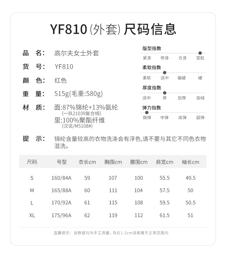 Áo khoác golf nữ dài tay chống thấm lót lông cừu ấm áp — YF810-Áo khoác đỏ [Lớp lót lông cừu/Chống lạnh và ấm/Vải chống thấm nước] chi tiết 8