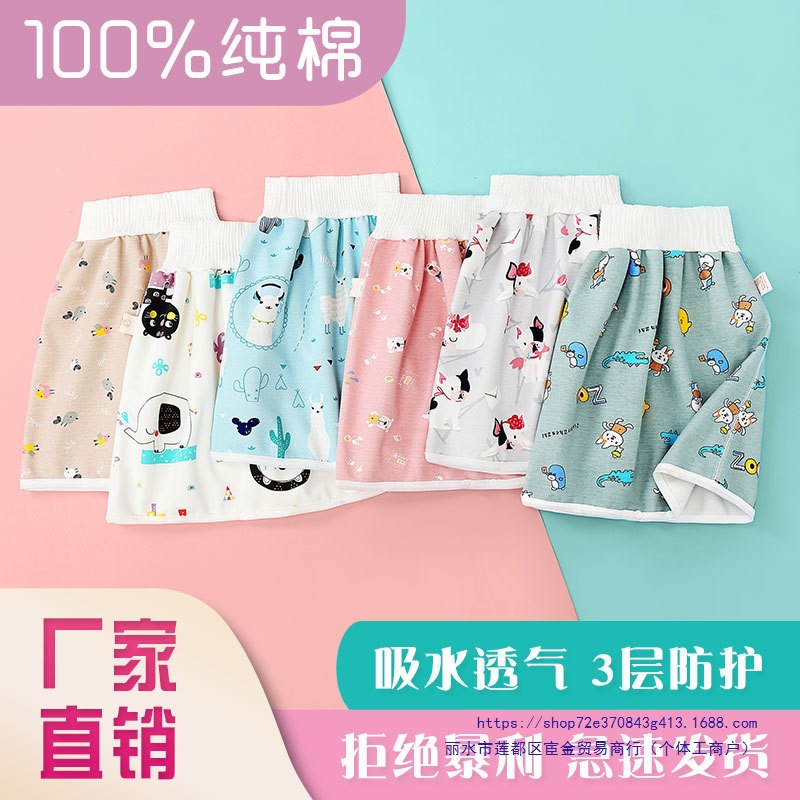 Baby Diaper Skirt, Diaper Pants, Bedwetting Baby, Leak-Proof and Waterproof Large Size Washable Diaper Pad Cloth Diaper Pocket