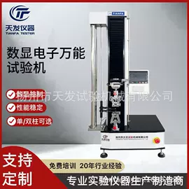 万能试验机;冲击试验机;硫化仪