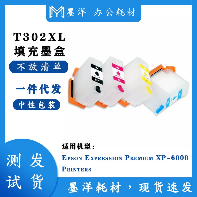 Для Epson T302XL, картридж для принтера Expression XP-6000, заправляемый картридж