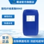 水洗酸性抛光b960纺织酶
