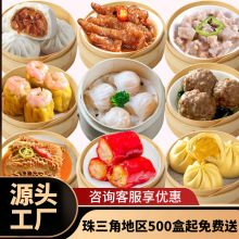 广式早茶茶楼早餐半成品糯米鸡虾仁烧卖加热即食早餐工厂批发包邮