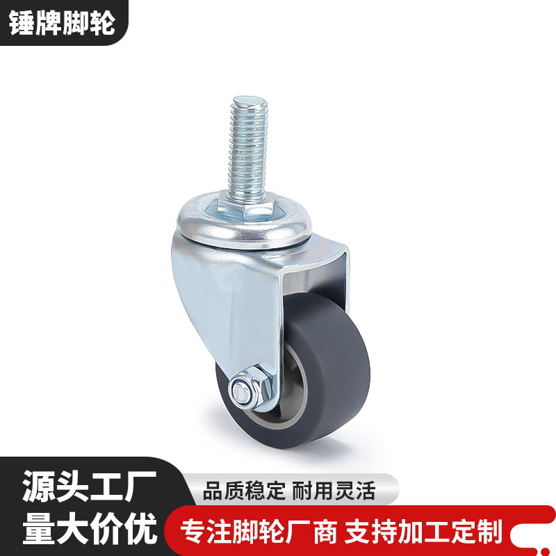 厂家脚轮批发 1.5寸小型丝杆万向无轴承脚轮 平顶定向活动轮