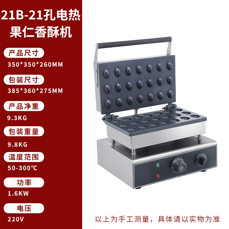 Электрическая печь для выпечки и орехов Guangzhou Star Kitchen