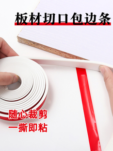 Board Edge Banding Strip Edge Banding Strip U-shaped Eco-board Furniture Edge Banding Strip Self-adhesive Edge Banding Strip Plate Buckle Strip