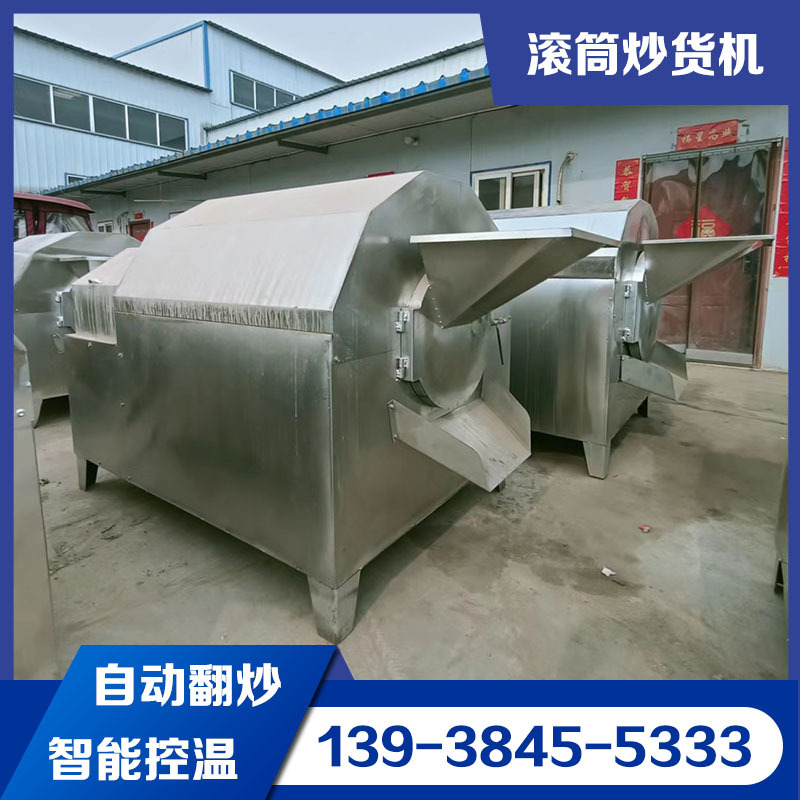50斤瓜子炒料机 全自动燃气花生板栗炒货机 粮油店菜籽芝麻翻炒机