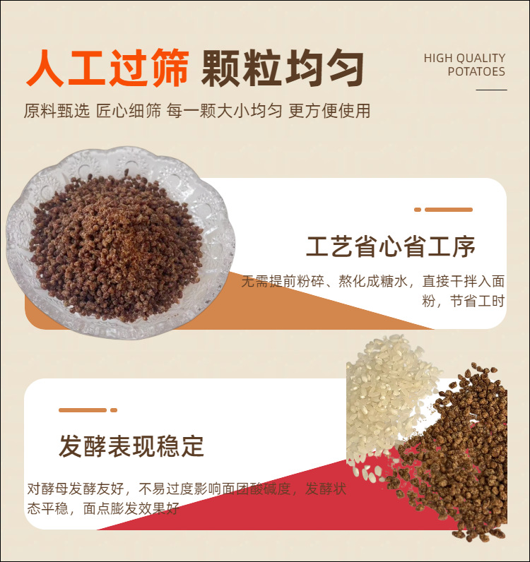 Brown Sugar Granules 5mm Hong Tang for Steamed Buns Easy Dissolving Baking Ingredient 20kg Bulk key features