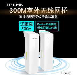 TPLINK TL-CPE200 室外防水AP300M兆室外无线AP网桥 室外无线覆盖