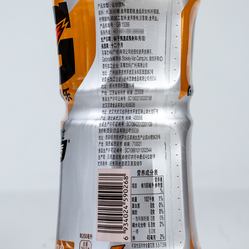 Gatorade Sports Drink 600ml hydration electrolyte running fitness supermarket convenience store wholesale drink