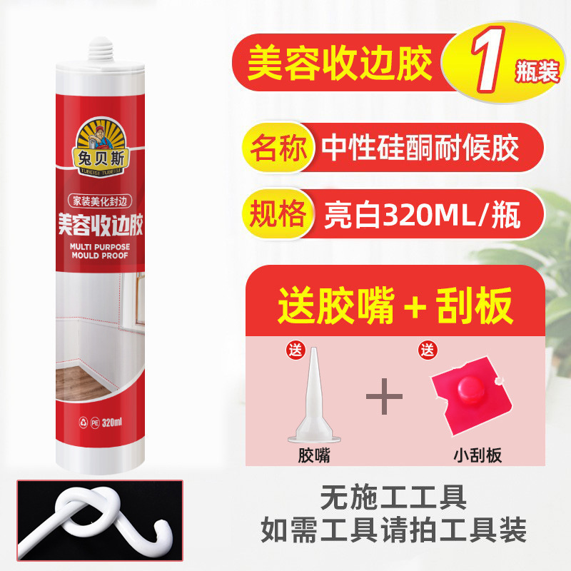 밝은 흰색 접착제 [집 전체에 보편적] 접착제 노즐이 있는 1병